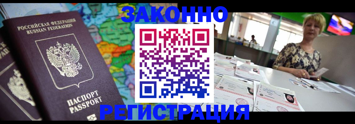 прописка в квартире в Абазе