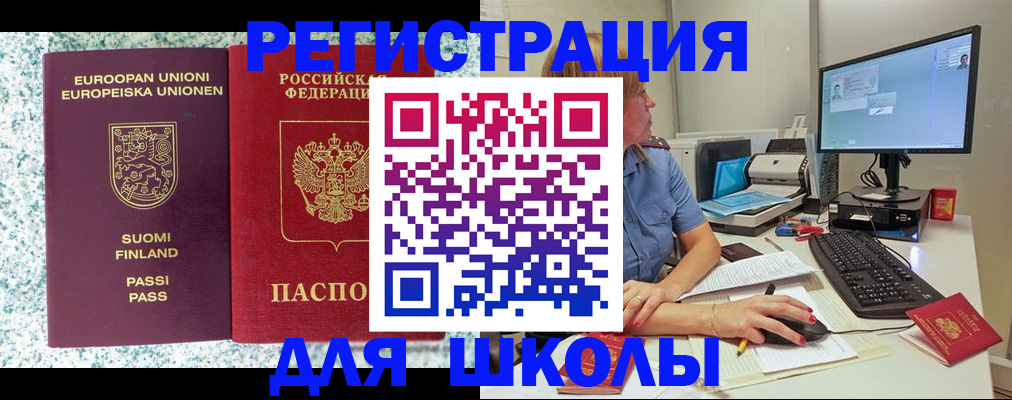 временная регистрация надежно в Абазе
