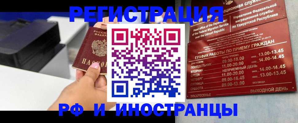 прописка штамп в Абазе